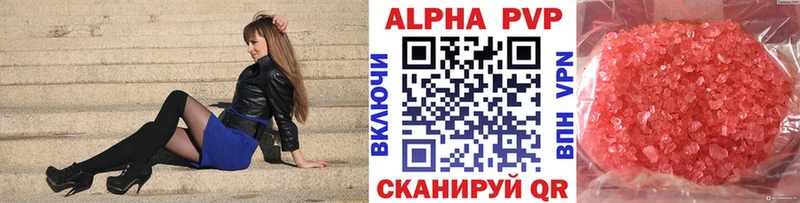 где можно купить   Оленегорск  Alpha PVP СК 