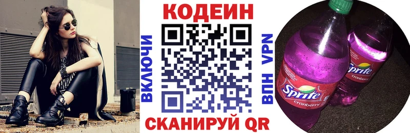 Кодеин Purple Drank  нарко площадка Telegram  Оленегорск  где купить наркоту 
