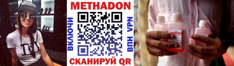 Метадон кристалл  купить наркоту  Оленегорск 
