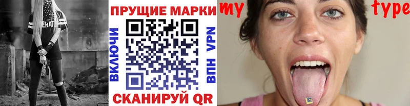 закладки  Оленегорск  Марки N-bome 1,8мг 